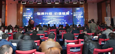 首届中国家电材配供应链营销年会在京举行